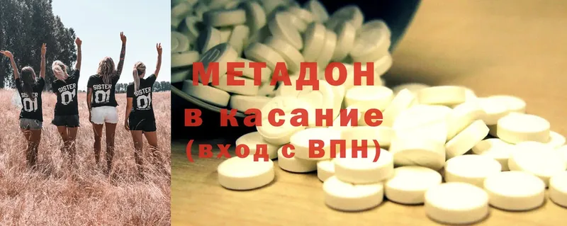 МЕТАДОН methadone  Печора 